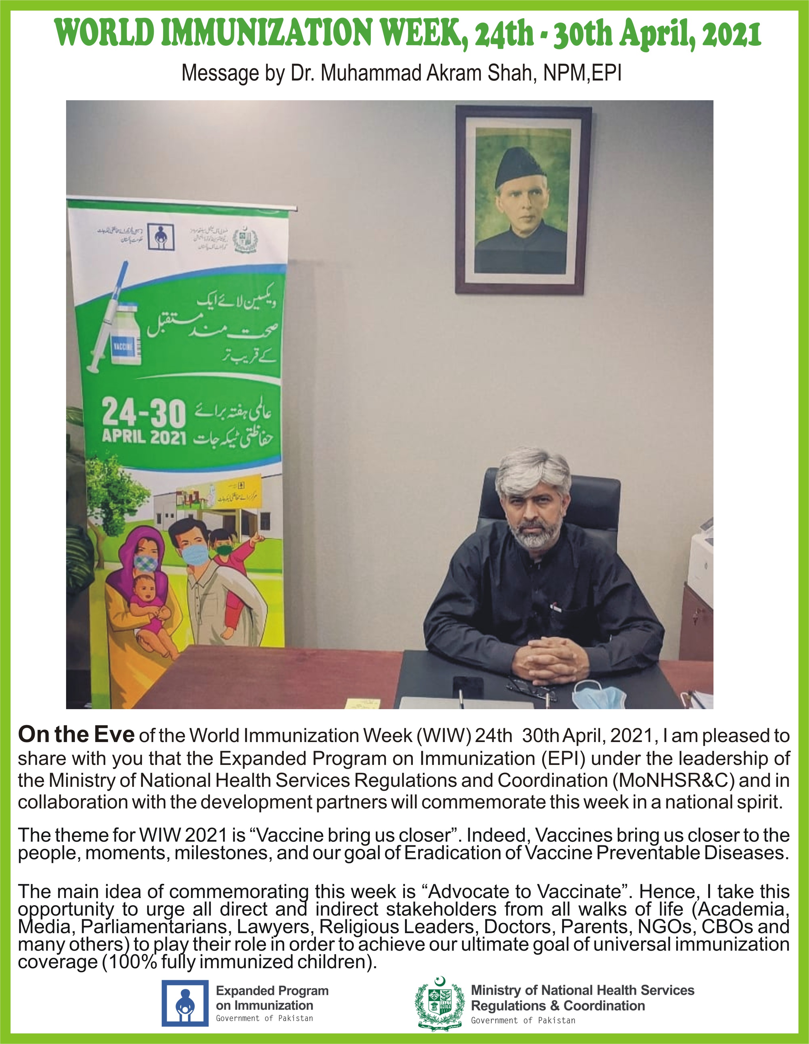 Message by Dr. Muhammad Akram Shah, NPM EPI on the Eve of The World Immunization Week, 2021