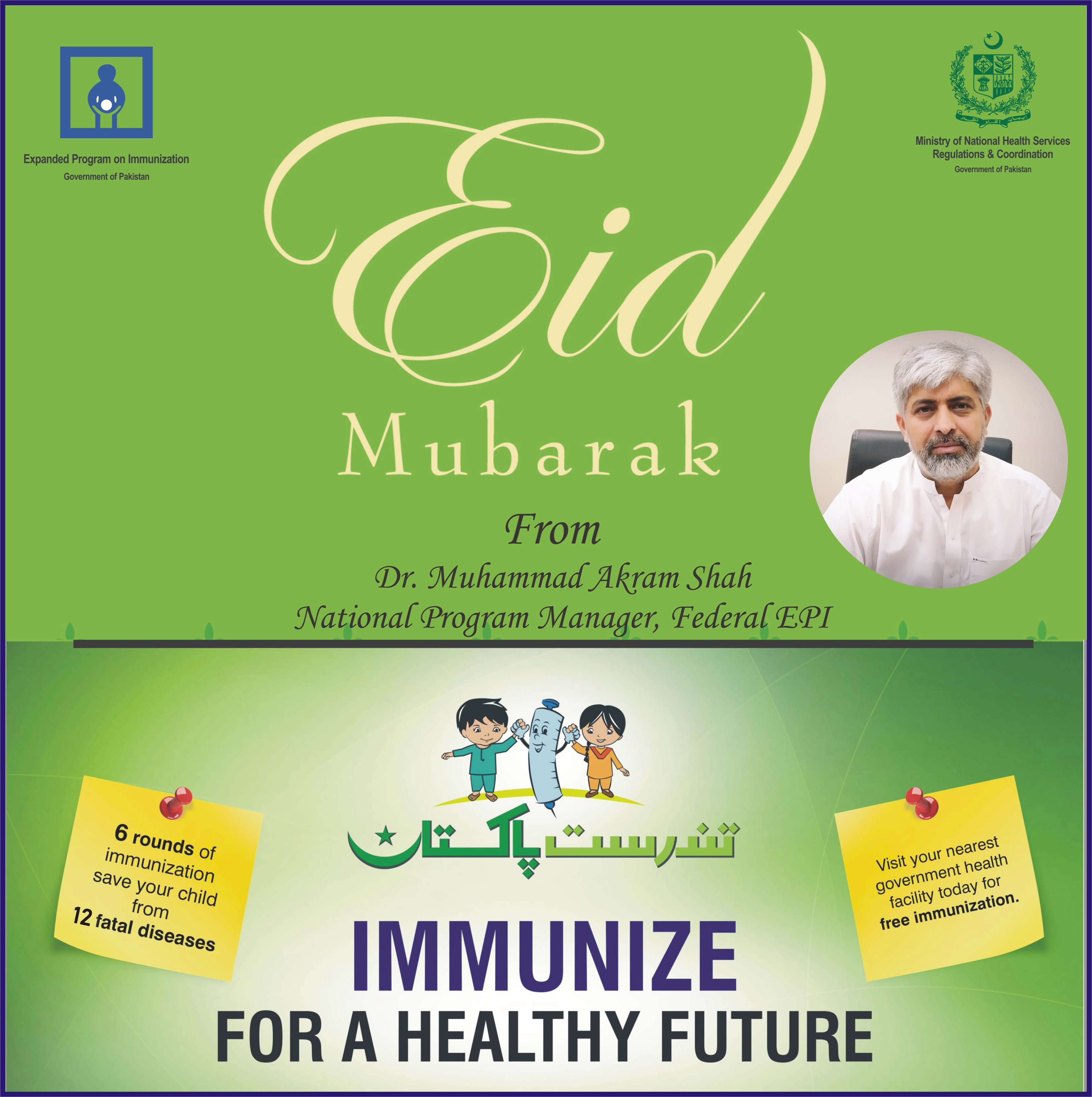 Team EPI Eid ul Adha 2021 Greetings